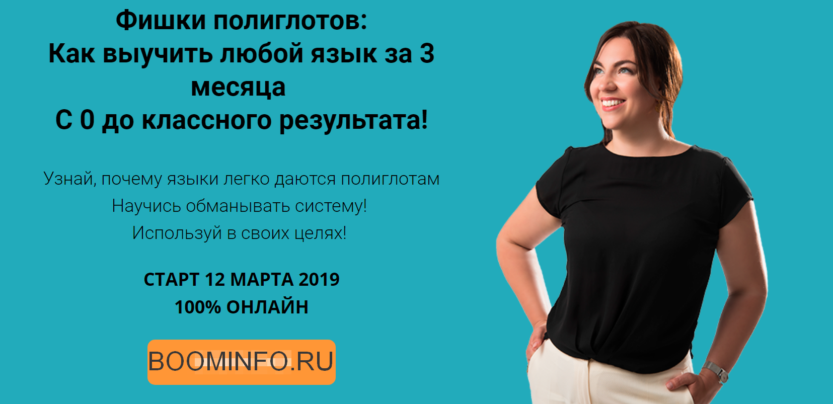 [Алёна Степенная] Фишки полиглотов (2018)_0.png